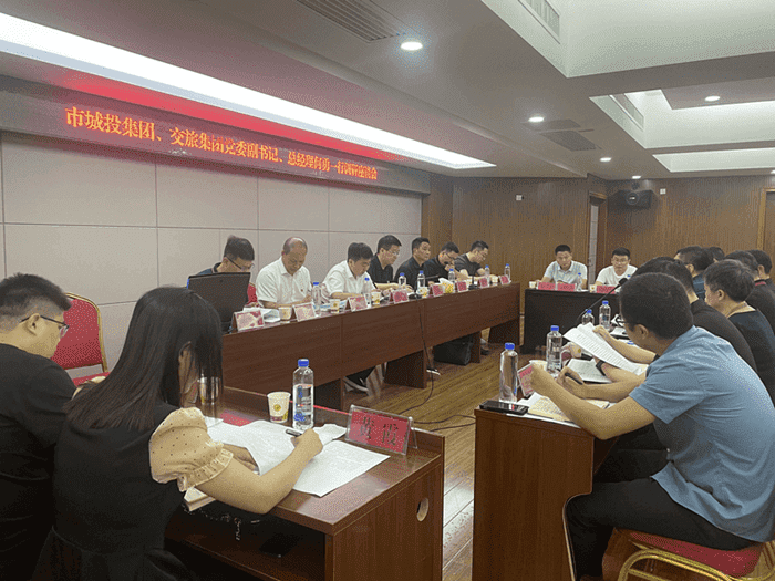 市城投集團(tuán)、交旅集團(tuán)黨委副書記、總經(jīng)理何勇赴 九龍地礦公司調(diào)研指導(dǎo)工作